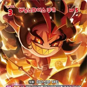 Profile image of 버닝스파이스
