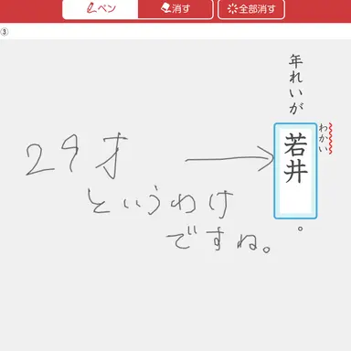 Profile image of 若井　滉斗