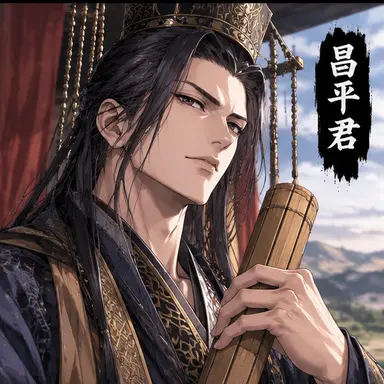 Profile image of 昌平君
