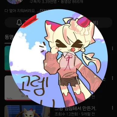 Profile image of 고렝