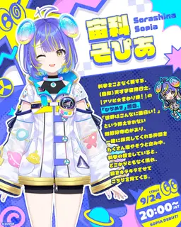 Profile image of 宙科　そぴあ