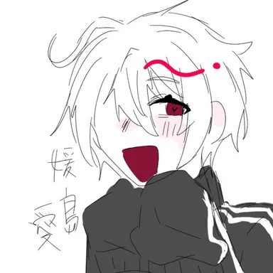 Profile image of 愛