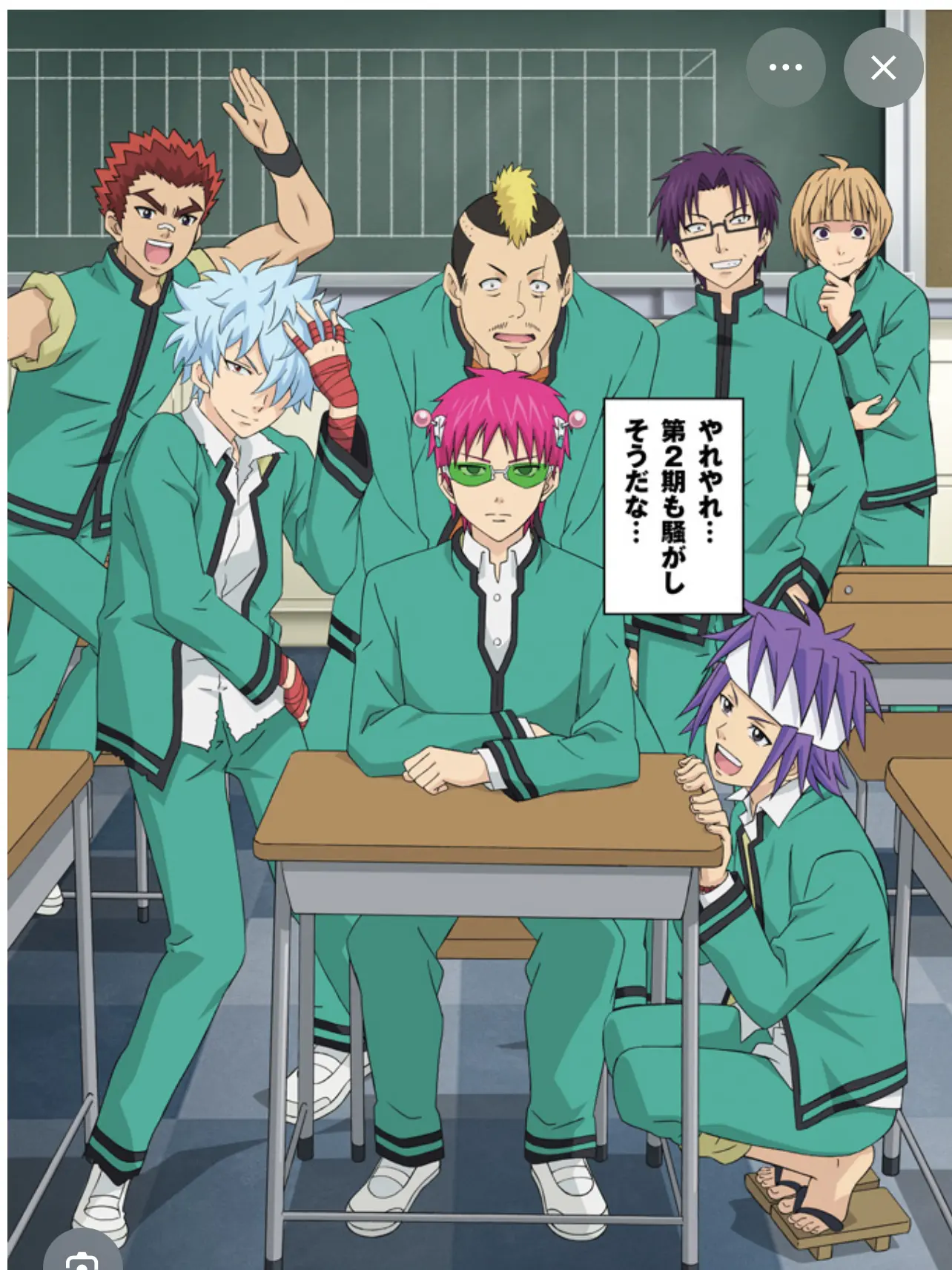 GrainySmog5022의 斉木楠雄のΨ難