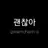 위로