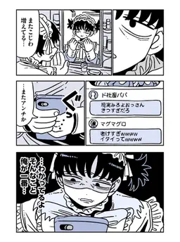 Profile image of 田中