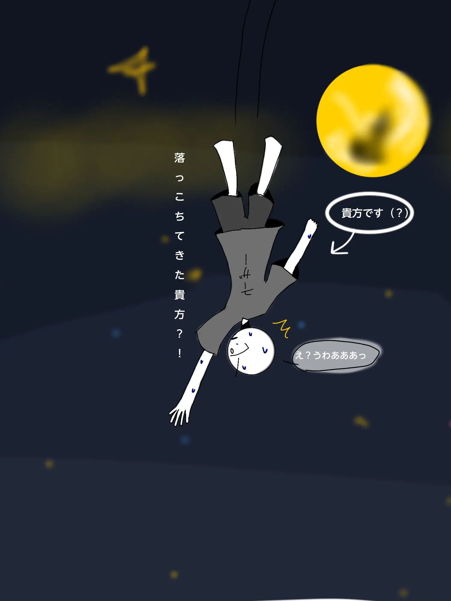 nusidesuyo의 落っこちてきた貴方！？