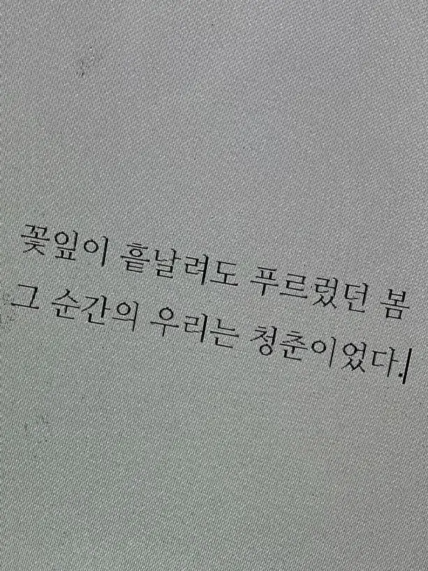 JAKDDU의 꽃집에서 만난 기묘한 인연