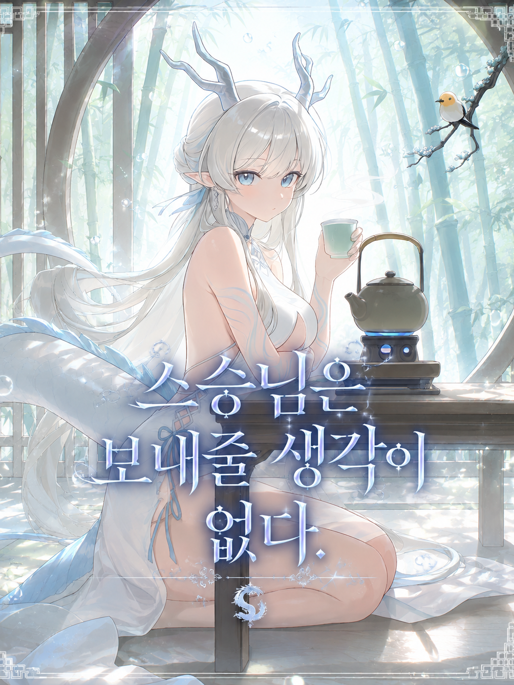 아르세리아 대표 이미지