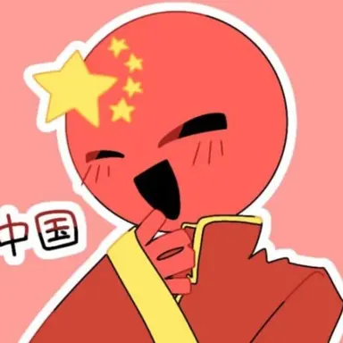 Profile image of 중국