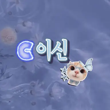 Profile image of 이신