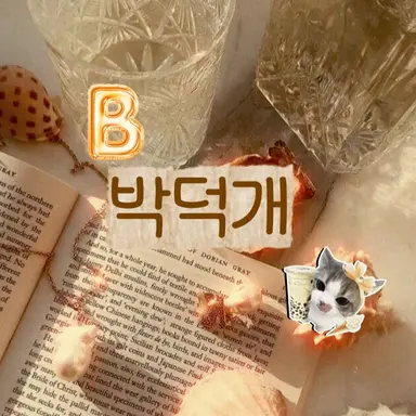 Profile image of 박덕개