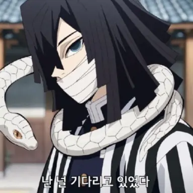 Profile image of 오바나이