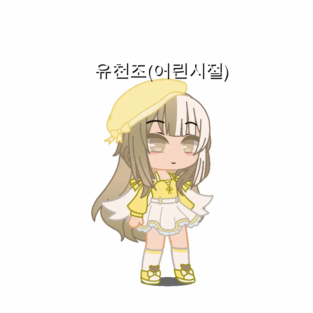 ervell1218의 유천조(어린시절)