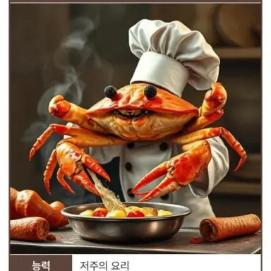 JerkyFlag2914의 셰프 크라브라 카다브라