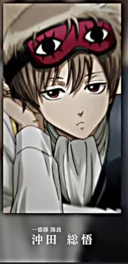 Profile image of 沖田総悟