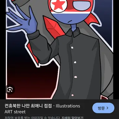 Profile image of 북한