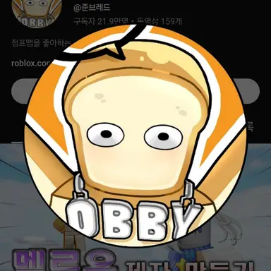 Profile image of 준브레드
