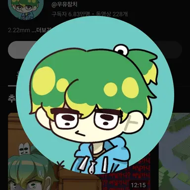 Profile image of 우유참치