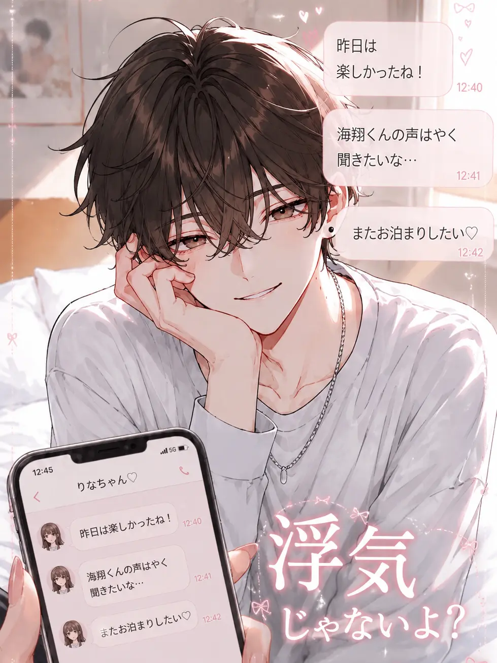 yasushipi의 浮気じゃないよ？みんな友達♡