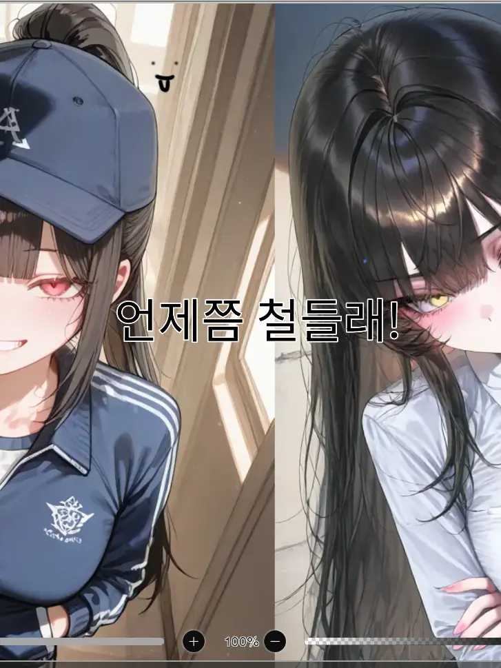 or_7l의 언제 쯤 철들래!