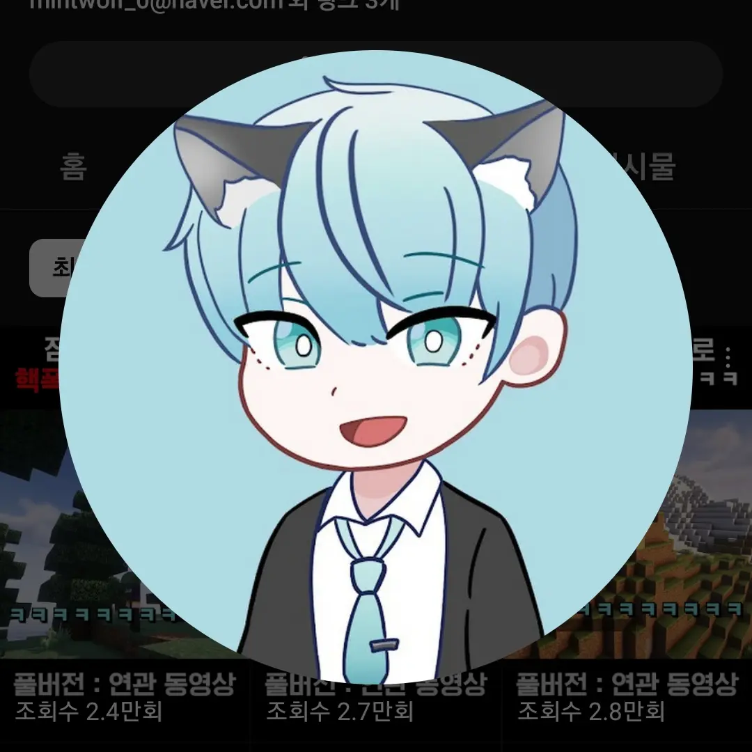 Minkoo1504의 늑대  마크툰