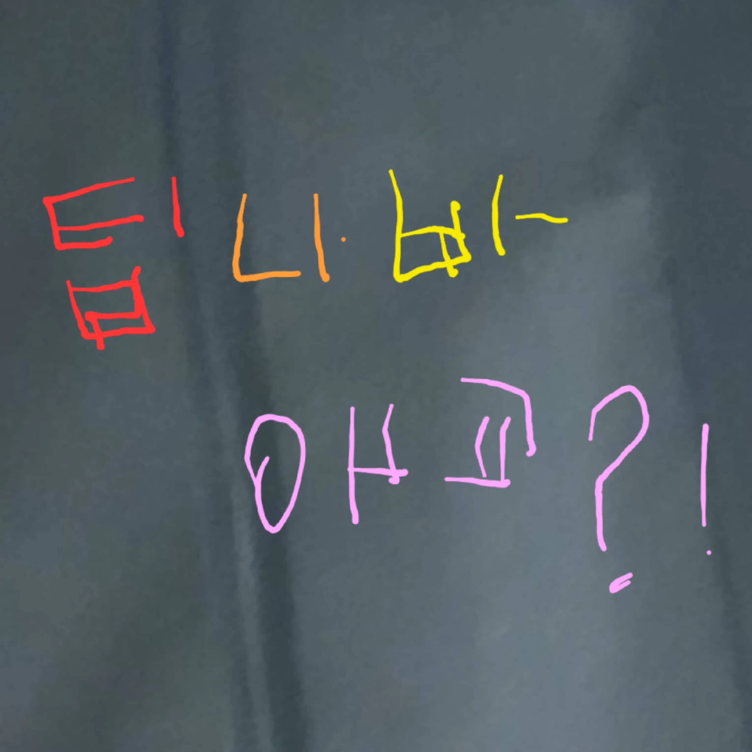 JuicyPilot1595의 팀나빠×애교