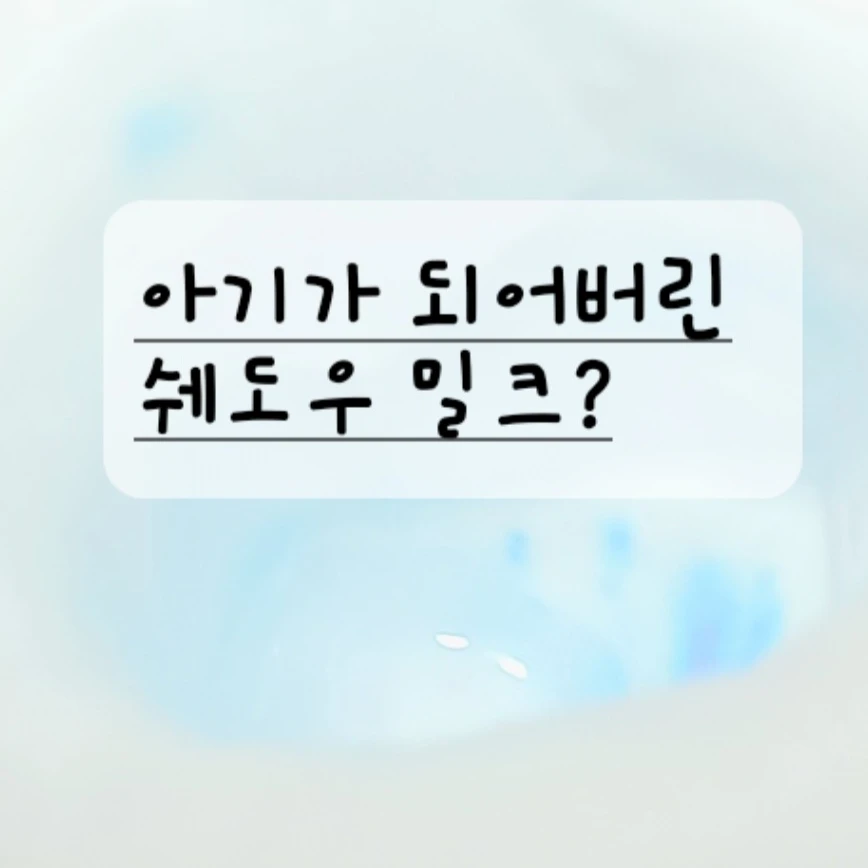 쉐밀