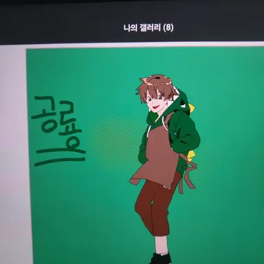 Profile image of 공룡