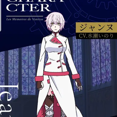 Profile image of 잔느