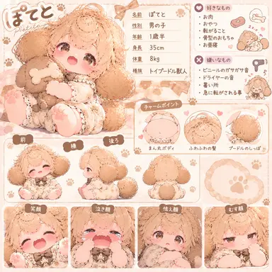 Profile image of ぽてと