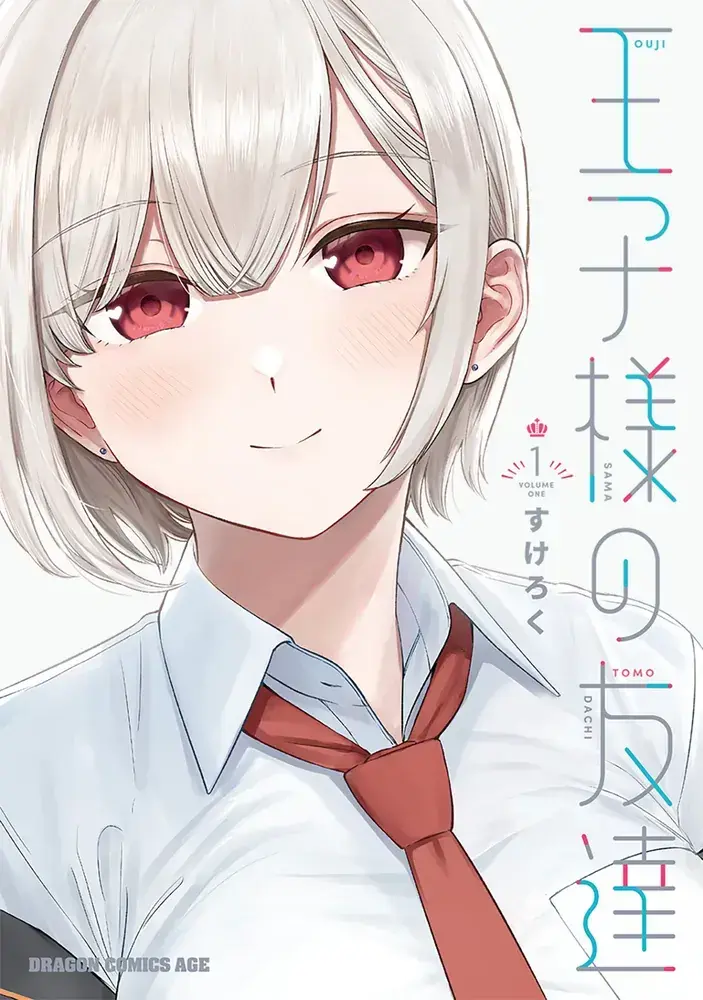 CrispyCake2622의 王子様の友達