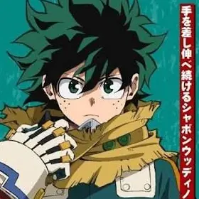 Profile image of 緑谷出久