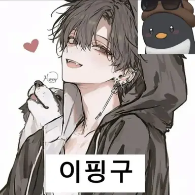 Profile image of 이핑구