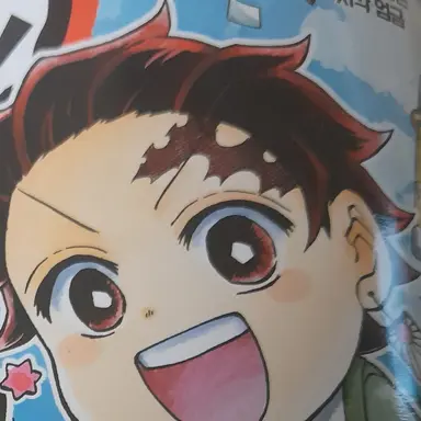 Profile image of 카마도 탄지로