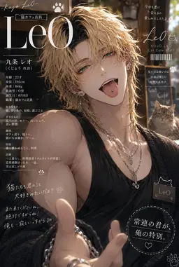 Profile image of レオ