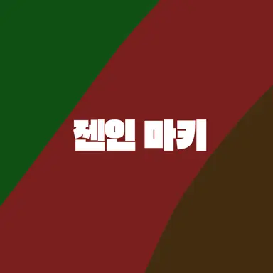 Profile image of 젠인 마키