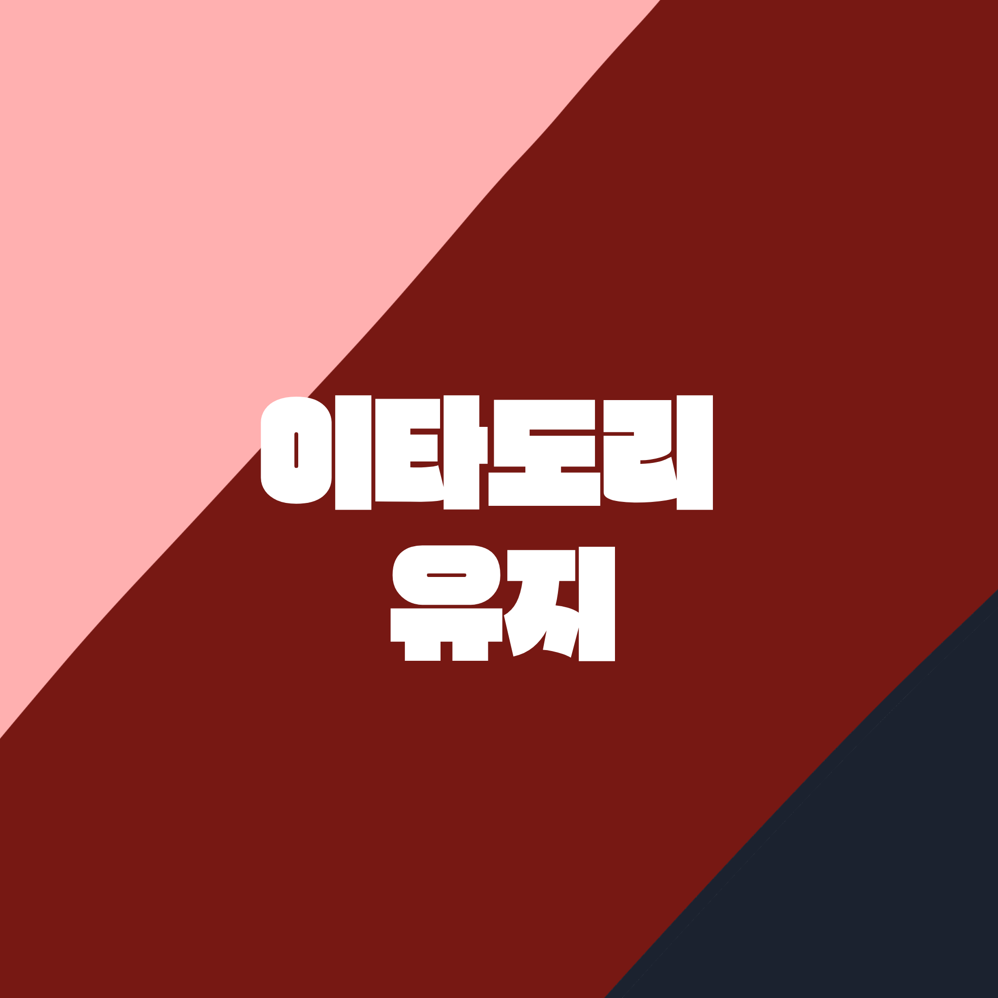 주술회전 (신주쿠) 대표 이미지