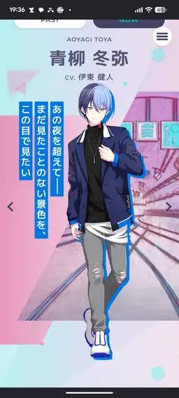Profile image of 青柳冬弥