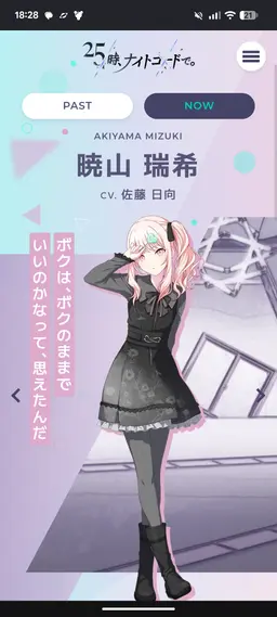 Profile image of 暁山瑞希