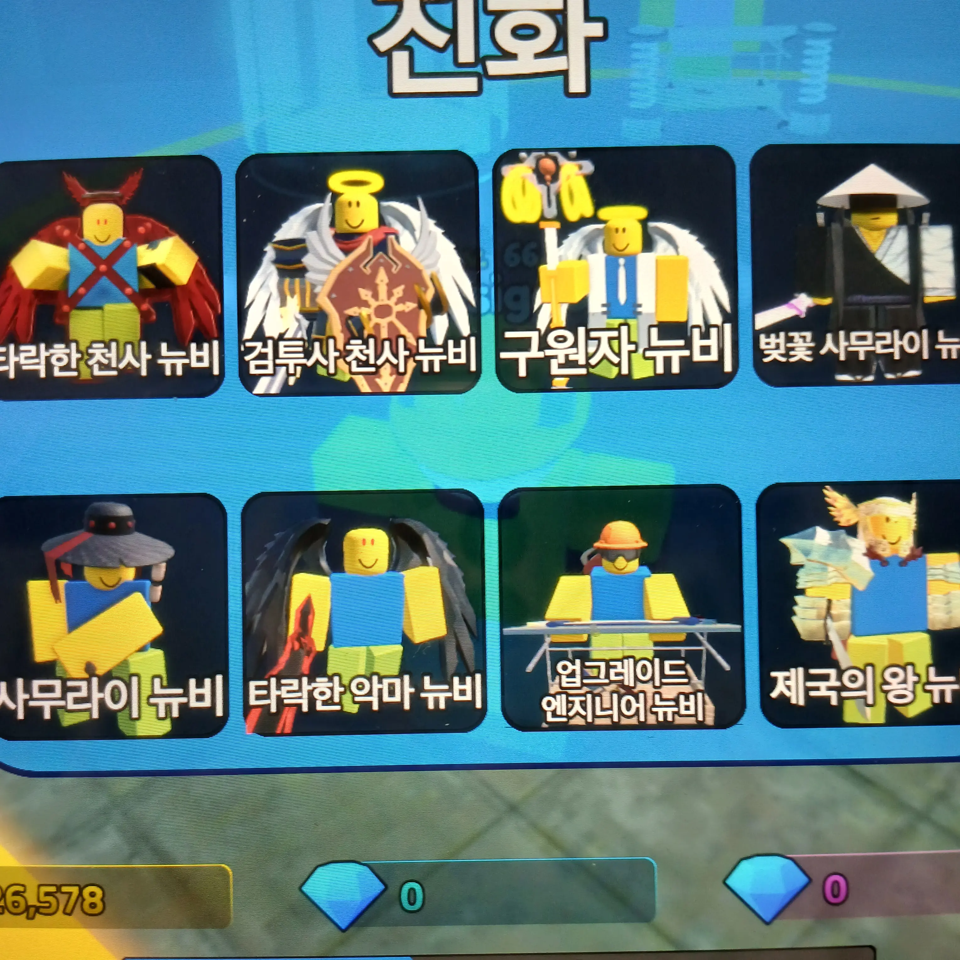 JuicyCliff3834의 뉴비디펜스세계.