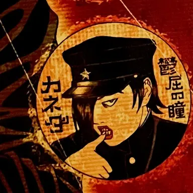 Profile image of カネダ