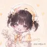 Profile image of 아린
