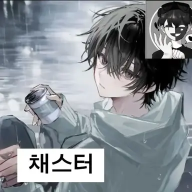 Profile image of 채스터