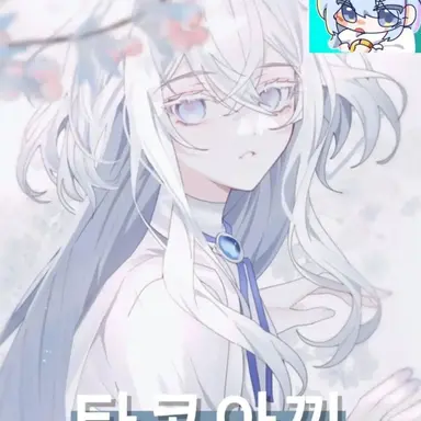 Profile image of 타코아끼