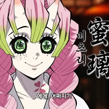 Profile image of 칸로지 미츠리