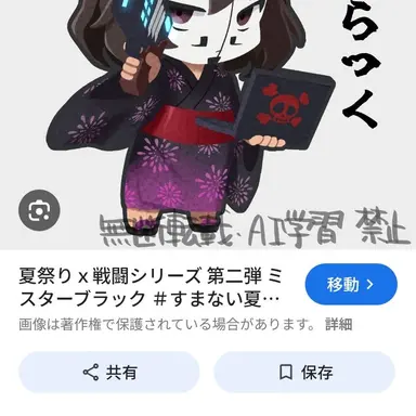 Profile image of ブラック