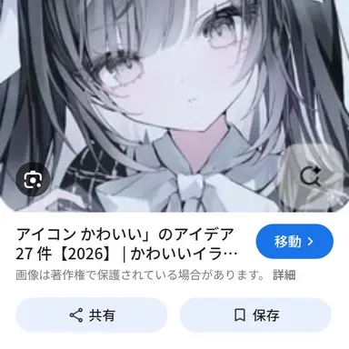 Profile image of らいか