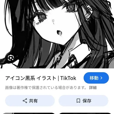 Profile image of えま