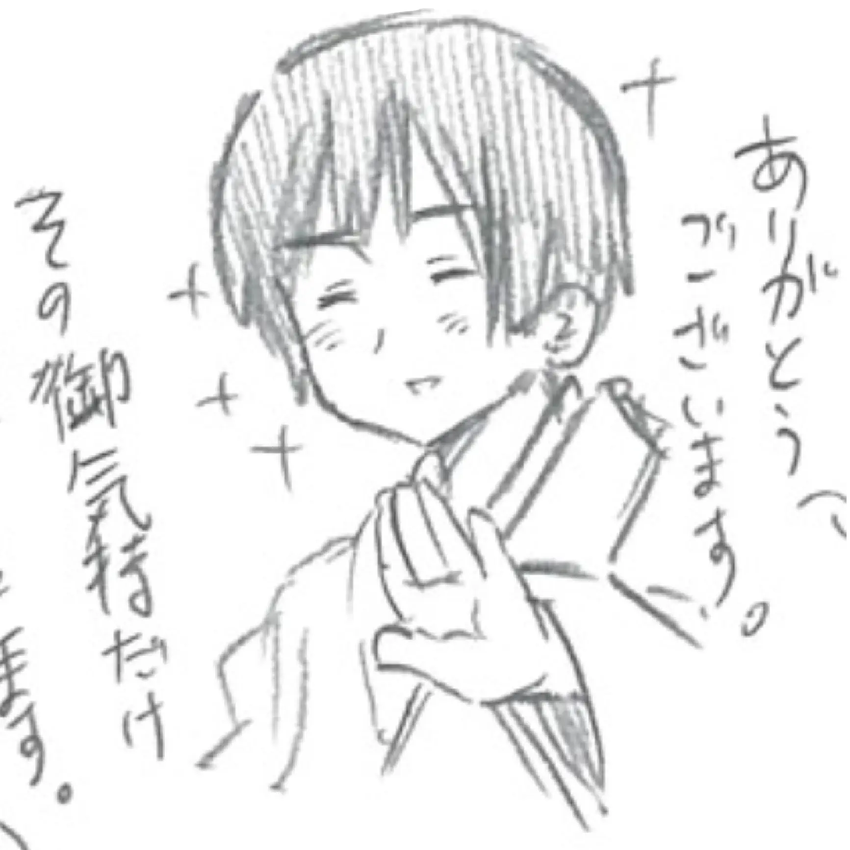 rei_hetakura의 「もう本当に私の妹/弟が可愛くって〜…」