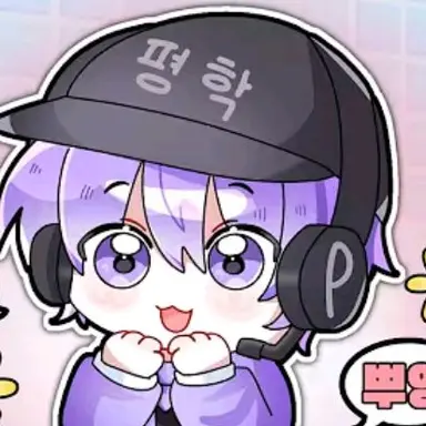 Profile image of 평학